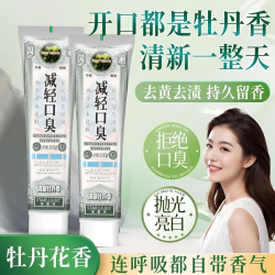 中华草本铁皮石斛减轻口臭牙膏草本深入去牙渍清新口气