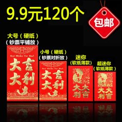 中式硬纸红包袋新年快乐结婚大吉大利创意烫金利是封压岁钱