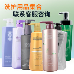 森行健发王芭图斯博瑞雅陶丝IE点赫芸蕴特优能洗发水正品发廊批发