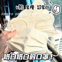 网红薄款奶油白护眼角口罩显脸小一次性高颜值夏季薄款防尘口罩