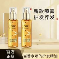 香水柔顺护发精油喷雾香氛修护顺滑干枯毛躁XL