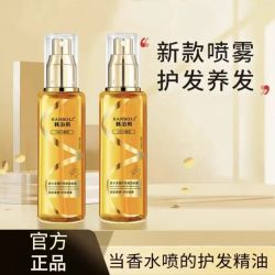 香水柔顺护发精油喷雾香氛修护顺滑干枯毛躁XL
