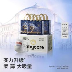 babycare 皇室狮子王国系列 拉拉裤 XXL26片*3包