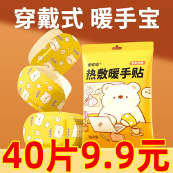 暖手贴冬季暖手保暖神器便携学生暖宝宝发热袋冬天暖手