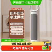 88VIP：海尔 冬季取暖神器家用节能浴室小型暖风机小太阳省电电暖气烤火炉