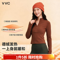 VVC 外套女锁温摇粒绒春秋保暖细绒开衫立领上衣WZ 琥珀棕