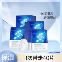 珀莱雅 海月水母保湿修护神经酰胺面膜 25ml*20片*2