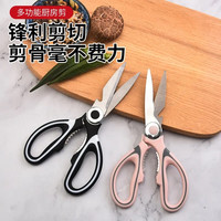 佳美萱 多功能家用剪鸡骨厨房剪刀剪刀锋利专用耐用多功能厨房剪骨剪