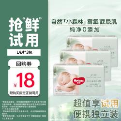 好奇 心钻纸尿裤尿不湿NB-L12片小包装新旧包装