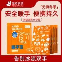 佩奇袋鼠 暖手宝冬季保暖发热暖手自发热暖宝宝贴