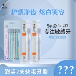 7支组合装宽头软毛牙刷多色家用家庭装柔软护龈