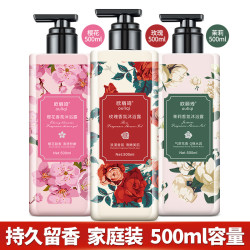 欧丽琦 花香香氛沐浴露水润保湿滑嫩持久留香家庭装大容量