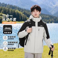 吉普 三合一秋冬拼接撞色外套户外运动休闲抓绒内胆保暖连帽上衣男女