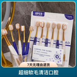 SM同款牙刷柔软刷毛洁齿便携家用轻密细密牙刷高档