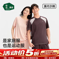 松山棉店 小轻松薄荷家居服套装