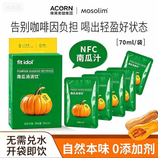  效期26.11月-NFC南瓜原浆消消饮锁鲜工艺南瓜果蔬玉米须植物饮6