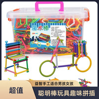 巧乐鹿聪明棒积木玩具儿童益智魔术棒拼插图男孩女孩儿童玩具手工