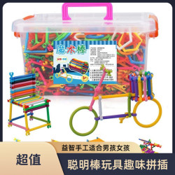 巧乐鹿聪明棒积木玩具儿童益智魔术棒拼插图男孩女孩儿童玩具手工