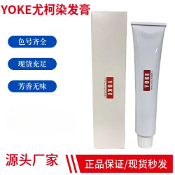 优资堂 尤柯日系染发膏尤珂小红薯潮色加强极速蓝灰极速蓝紫绿理发店专用