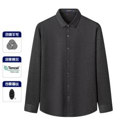 罗蒙 含天丝蚕丝男士衬衫长袖男士衬衫百搭衬衫男长袖
