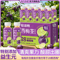 轻上 西梅柠檬茶含益生元四季清爽果茶好喝解腻饮料