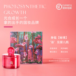 光合成长 PG秘境滢润焕肤沐浴磨砂膏身体嫩白套装