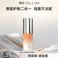 弹动 梦幻橘园固体香膏