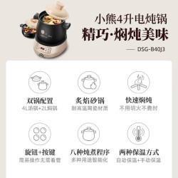 小熊 分体式电砂锅双胆家用电炖锅煲汤锅全自动大容量陶瓷炖汤锅