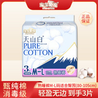 淘淘氧棉 熟睡裤柔软透气防漏瞬吸纯棉超薄安睡裤裤子