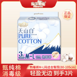 淘淘氧棉 熟睡裤柔软透气防漏瞬吸纯棉超薄安睡裤裤子