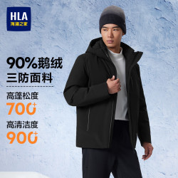 海澜之家 极光系列 三防石墨烯 连帽羽绒服 充绒88-118g