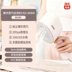 海尔 手持挂烫机熨烫机家用增压小型便携式蒸汽电熨斗烫衣服神器
