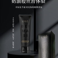 贝玛思天鹅绒赋活香氛爆水滋润不油腻护手霜