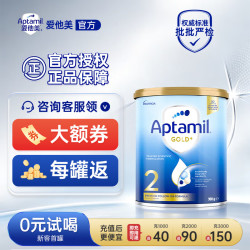 爱他美 澳洲爱他美金装新西兰澳金 2段1罐