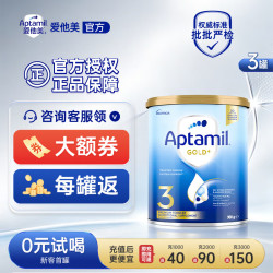 爱他美 澳洲爱他美金装新西兰澳金 3段3罐