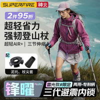 神火 登山杖 女士超轻户外爬山徒步可伸缩式