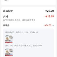 订单截图缩略图