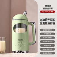 THERMOS 膳魔师 破壁豆浆机家用全自动电器新款轻音小型辅食五谷早餐搅拌机