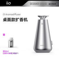 iio香薰机精油专用自动香氛机酒店卧室喷香机家用扩香机加香机