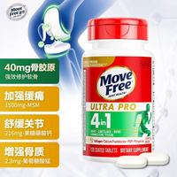益节 UC2舒缓骨胶原 蛋白氨糖软骨素美国进口 120粒