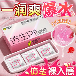 杰士邦 玻尿酸仿生皮PI避孕套超薄003 超值24只