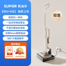 苏泊尔 洗地机吸拖地扫地一体机家用大吸力全自动清洗拖吸助力拖把