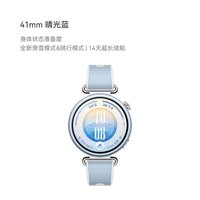 华为 手表WATCH GT7 晴光蓝 智能手表新款