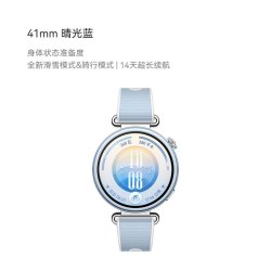 华为 手表WATCH GT7 晴光蓝 智能手表新款
