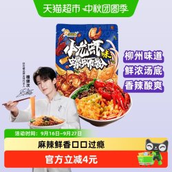 好欢螺 螺蛳粉柳州特产小龙虾味225g*1袋螺丝粉轻享装