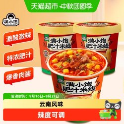 满小饱 肥汁米线冲泡免煮版112.6g*2桶装激酸激辣即食