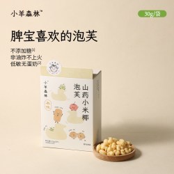 小羊森林 宝宝儿童休闲解馋营养米饼泡芙饼干零食适合小孩健康好吃