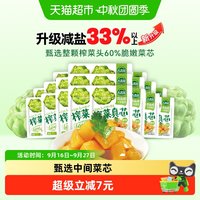 移动端、88VIP：吉香居 榨菜真芯 25g*20袋