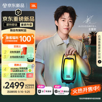 JBL PULSE6 炫彩光效 黑色 便携蓝牙音箱