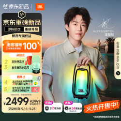 JBL PULSE6 炫彩光效 黑色 便携蓝牙音箱